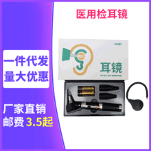 电耳镜医嘱用检耳镜专业大视窗HS-OT10D光纤耳窥镜看耳采耳内窥镜