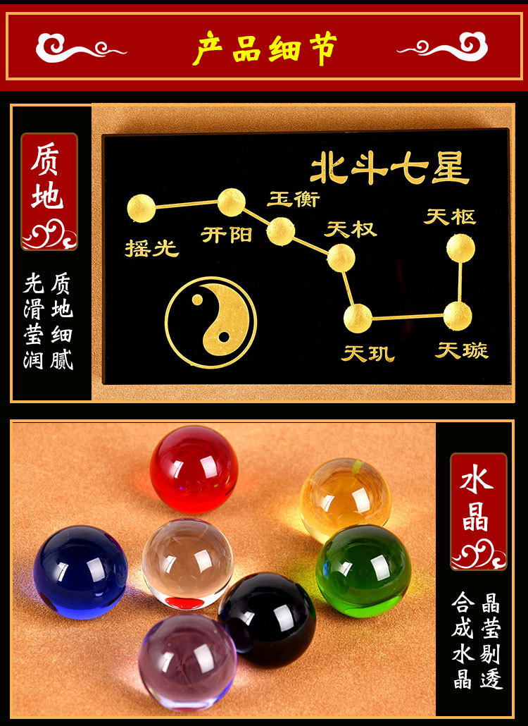 黑曜石七星底盘七彩水晶球家居装饰招财转运八卦北斗七星阵摆件
