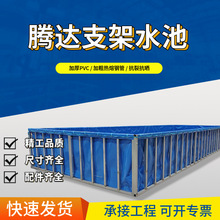 软体水池PVC方形支架储水池 支架水池养鱼池厂家家用游泳池批发