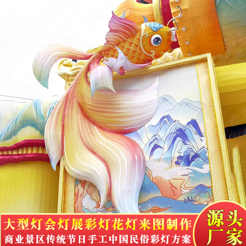 创意梦幻造型花灯 景区文创旅游项目网红街打造鲤鱼彩灯 景观亮化