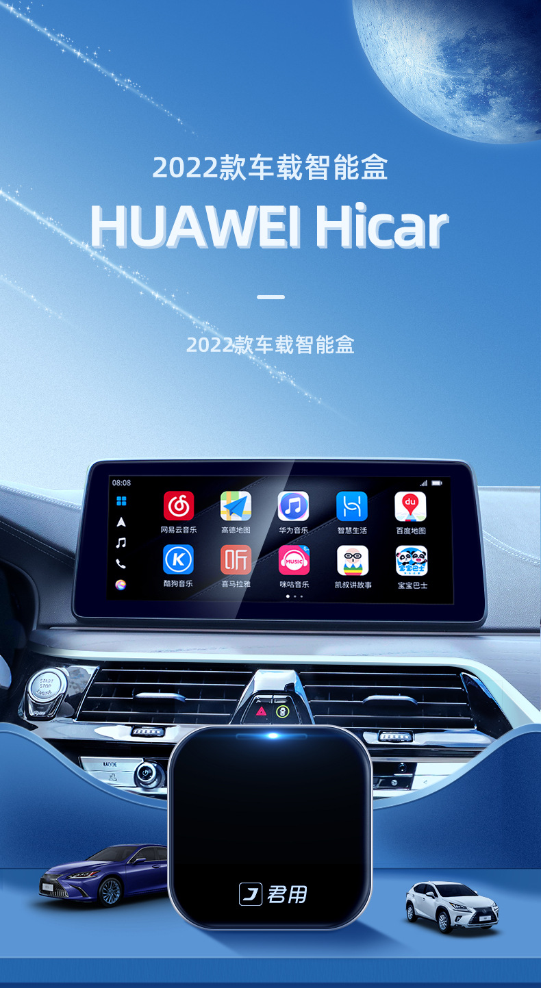 君用无线huawei hicar盒子适用于原车屏升级有线转无线车机互联
