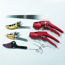 园林工具修枝剪滑轮弹簧刀片刀头刀片螺丝手柄各种配件园艺工具