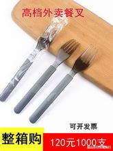 一次性塑料叉子整箱单独包装意面外卖叉加厚水果牛排西餐叉