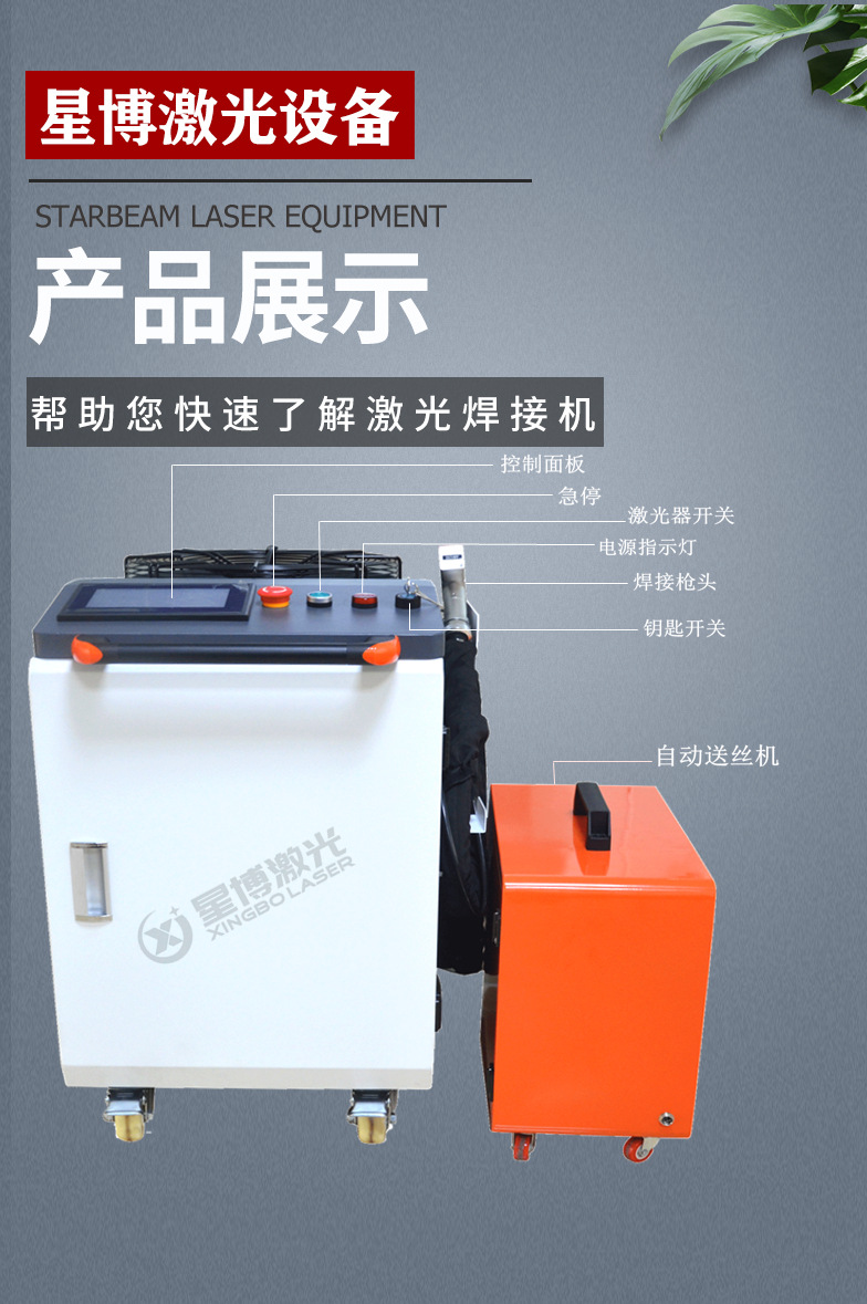 热销手持式激光焊接机铝合金门框焊接自动送丝对角拼焊光纤手持焊