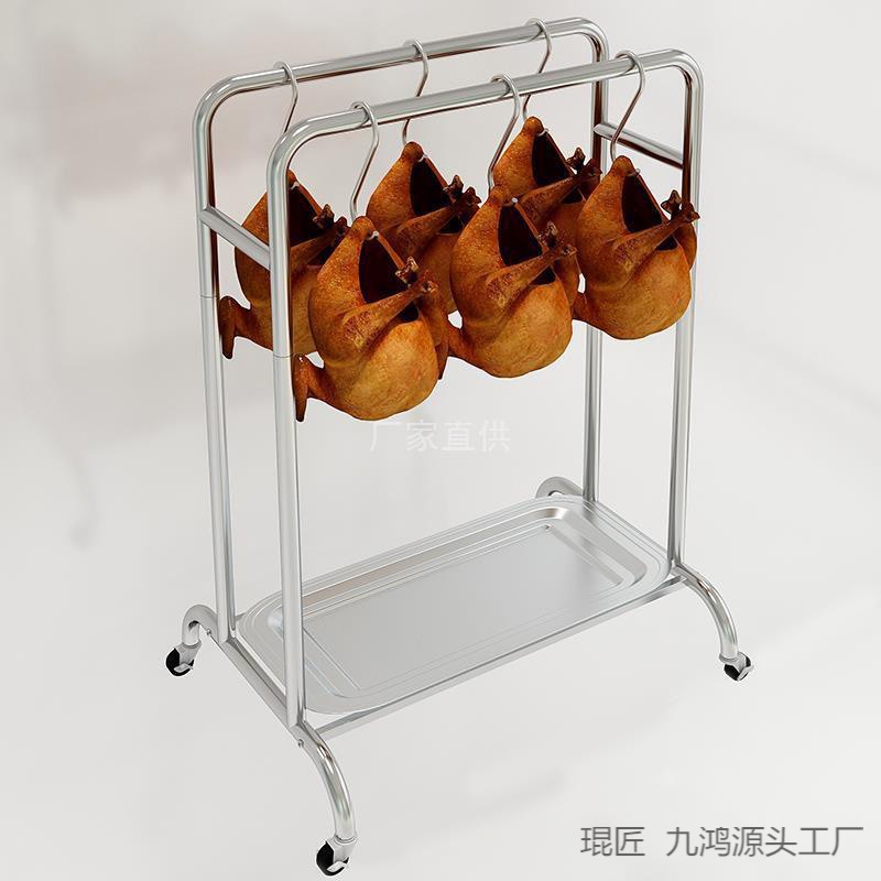 腊肉展示架不锈钢晾晒猪羊鸡肉烤鹅鸭厨房商用厨房挂肉架移动带轮