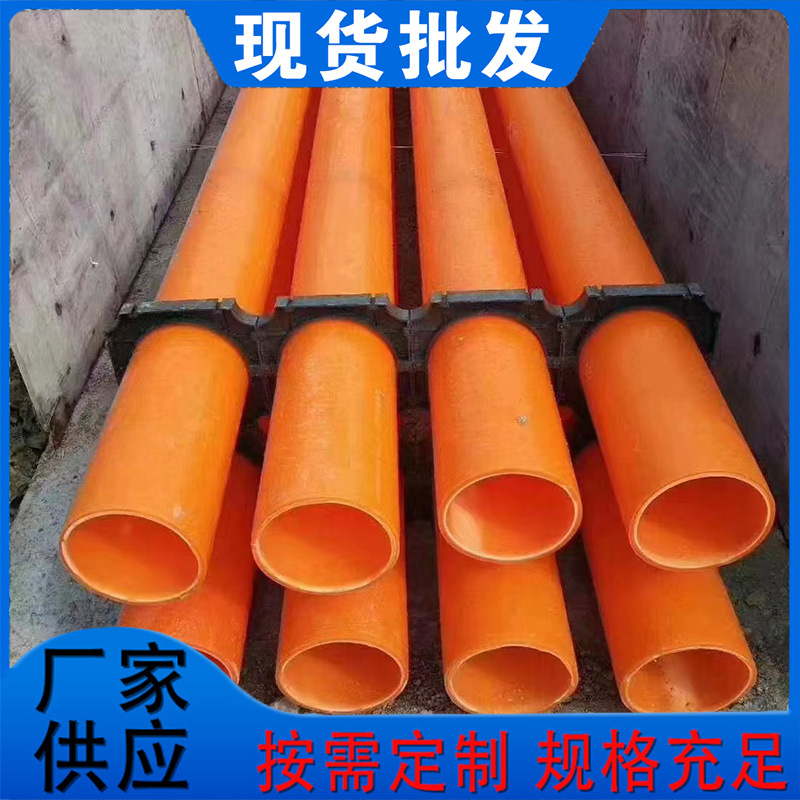 加工定制MPP电力管加厚电缆管市政工程管材mpp拖拉穿线埋地电线管