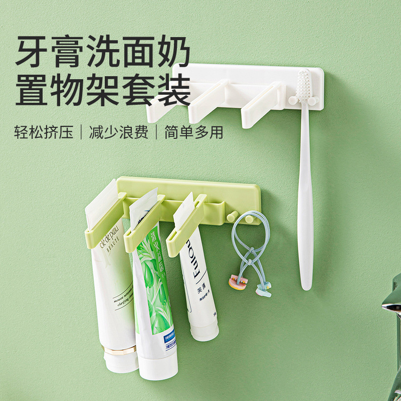 punch-free removable lazy toothpaste squeezer bathroom wall-mounted toothbrush holder facial cleanser toothpaste storage rack