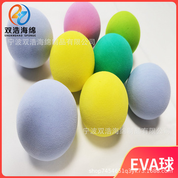 eva彩色弹力泡绵球 宠物狗狗猫猫训练咬咬球 42mm羽毛球底座球头