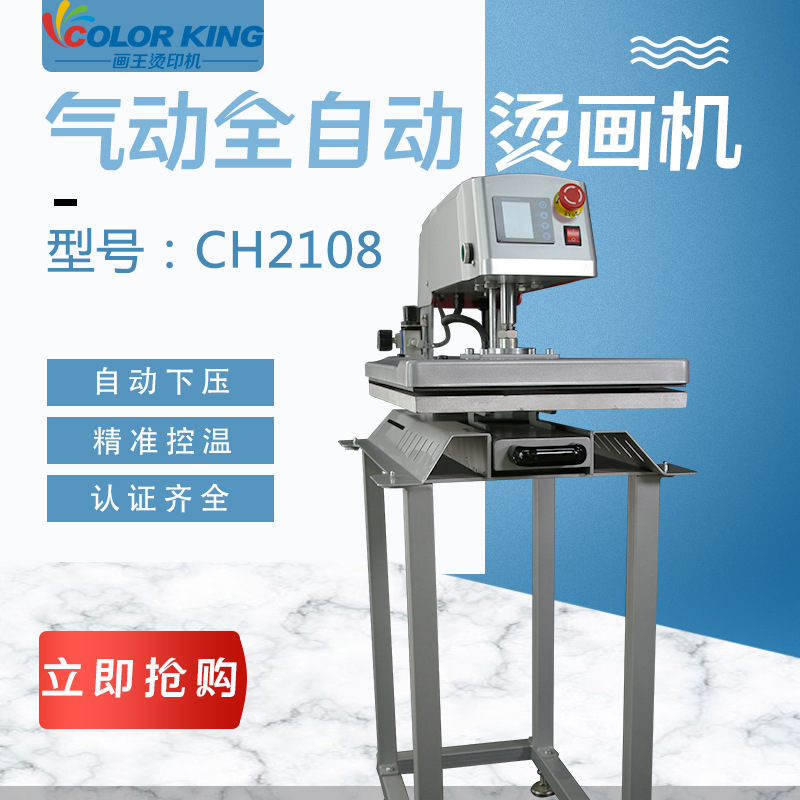 出口欧美高端品质自动下压口罩t恤pu刻字膜印制图案热压机烫画机