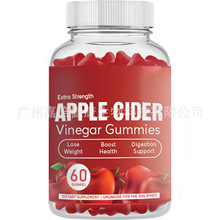 现货苹果醋软糖Apple CiderVinegar小熊软糖代 工定 制维生素排便