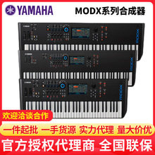 YAMAHA/雅马哈MODX8/7MODX6重锤雅马哈电子合成器MOXF升级88键