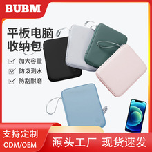 BUBM便携简约平板电脑包耐磨纯色高级感适用苹果ipad平板电脑包