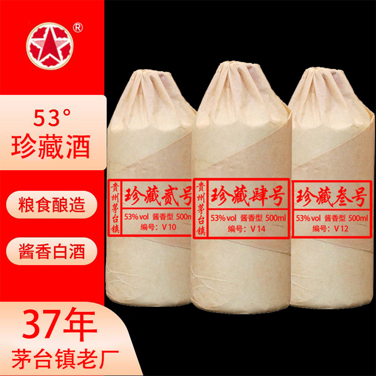 茅台镇批发53度酱香型白酒陈年老窖高粱酒酱整箱窖藏老酒粮食酒