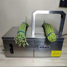 新鲜芦笋扎把机 干净卫生小型不锈钢蔬菜捆扎机 电动扎把机