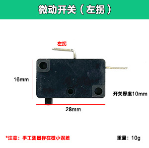 电动工具配件电链锯微动开关左拐255锯铝机开关软启动精品新款