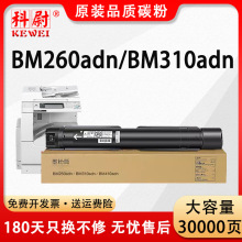 适用奔图BM260ADN粉盒Pantum BM310ADN BM410ADN墨粉盒TO-2600H