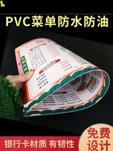 菜单纸质设计制作烧烤饭店火锅店汉堡外卖一次性勾选单PVC点