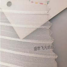 本白仿真丝 50D美人条雪纺绉面料 可数码印花 时尚女装汉服面料