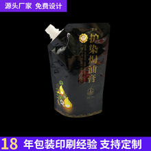 工厂定制护染焗油膏自立吸嘴袋食品级防腐蚀耐酸碱液体食品包装袋