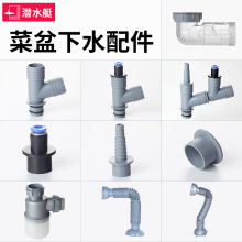 厨房洗菜盆下水管配件净水管洗碗机排水管三通头洗碗池水槽下水器