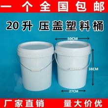 油漆桶空桶调漆桶调漆罐大铁桶白皮桶工业20L铁桶塑料桶法兰桶