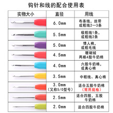 VHM7家用软柄钩针手工diy编制包包工具大号带舌头勾针钩毛衣针材