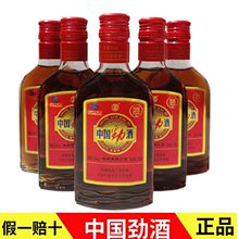 劲酒专卖店劲牌蓝标劲酒125ml1瓶中国劲酒正品