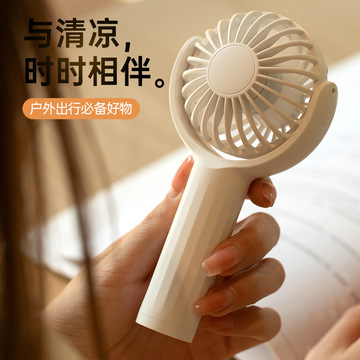 新款户外手持风扇 usb充迷你便携家用学生 大风量 小型风扇 礼品