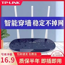 ㈡手路由器TP-LINK 千兆无线886N 5G高速WIFI双频 家用宿舍穿墙王