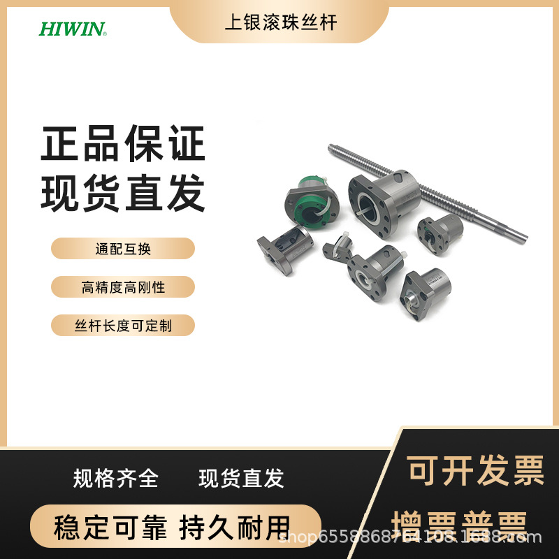 上银滚珠丝杆-4.jpg