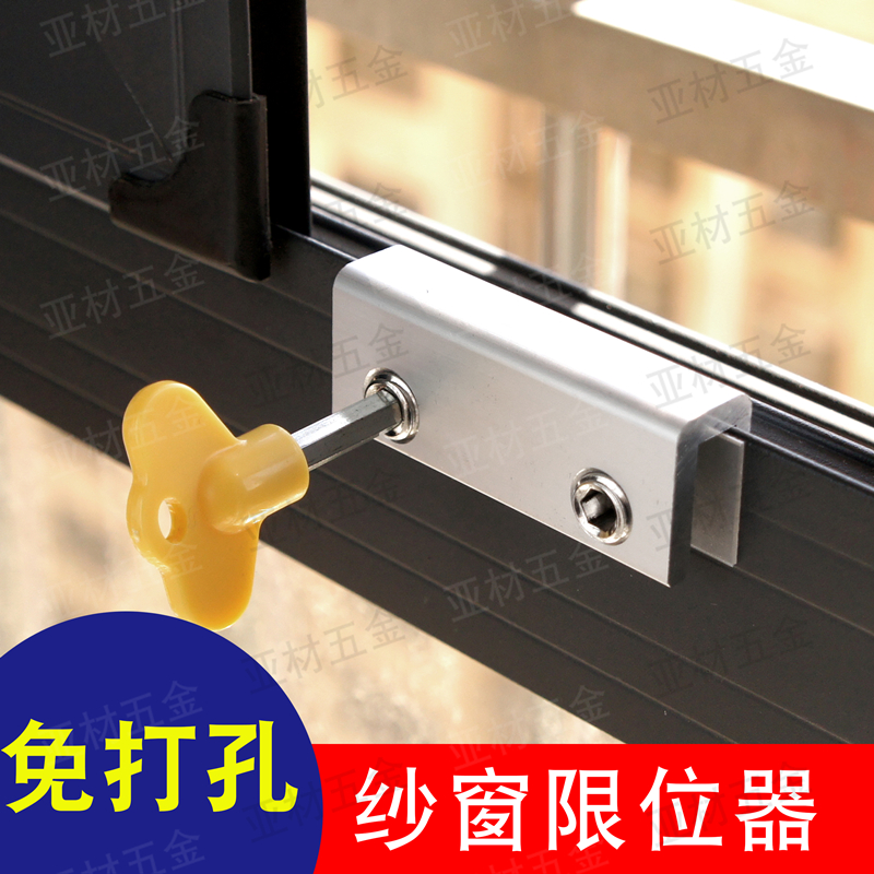 纱窗锁固定卡扣锁扣儿童锁防猫锁固定限位器金刚纱沙窗-阿里巴巴