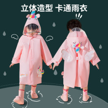 儿童雨衣女童学生男童户外加厚女幼儿园便携女款雨披宝宝雨衣批发