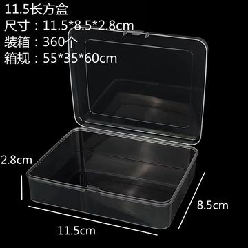 5cm长方形塑料盒五金零部件首饰包装翻盖收纳盒空盒8046-阿里巴巴