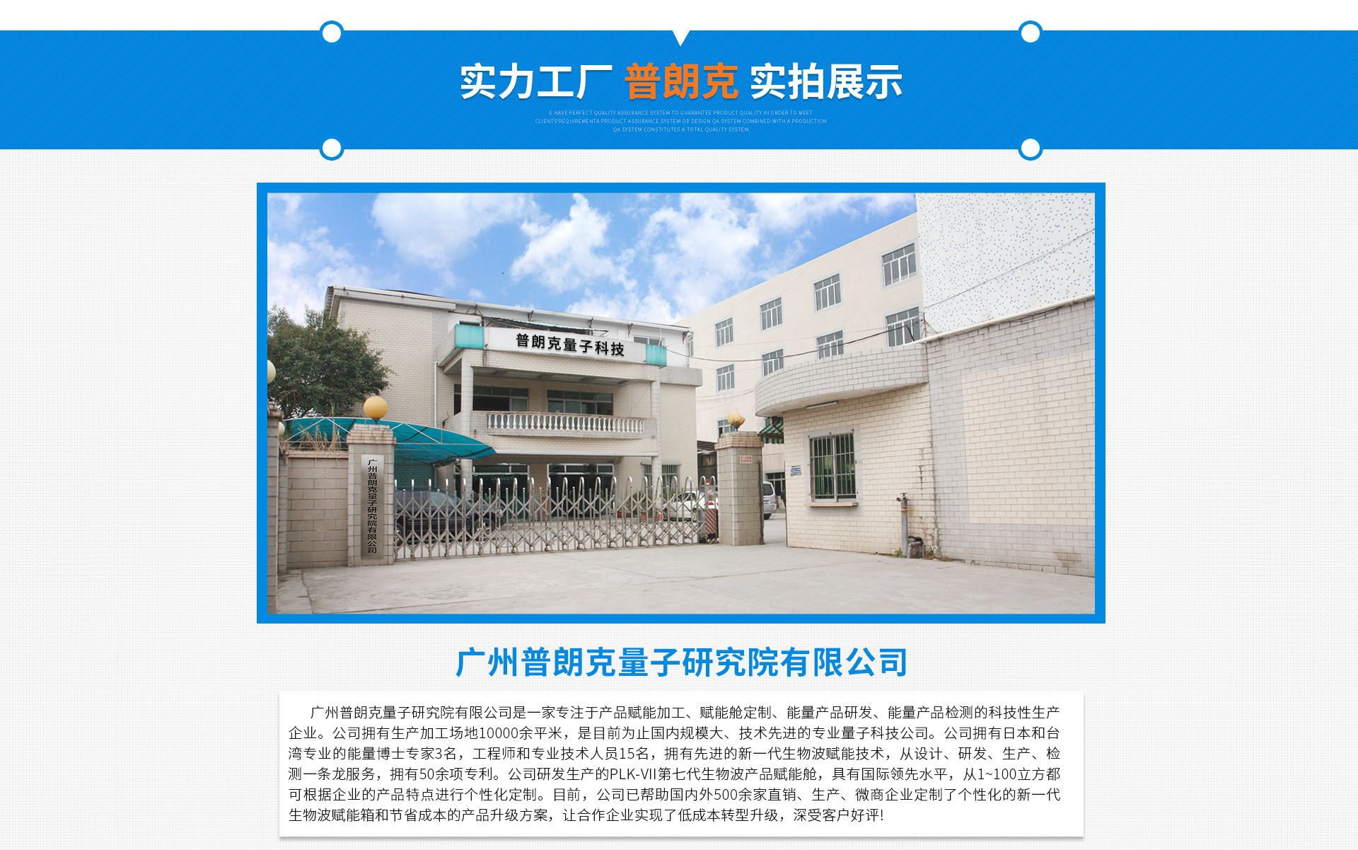 广州普朗克量子研究院有限公司