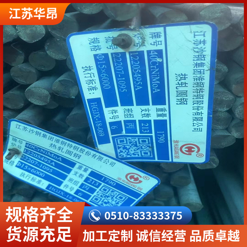 20年专注 H15A圆钢 Q420B钢棒 Q420B Q420C冷镦钢 特殊定 制