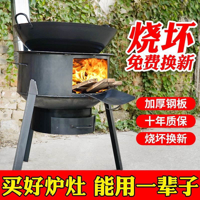 柴火灶家用新型木柴户外无烟炉具炉子农村锅灶台烧火移动室外炉灶