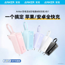 Anker安克充电宝三合一能量棒30W充电器头快充二合一便携A1636