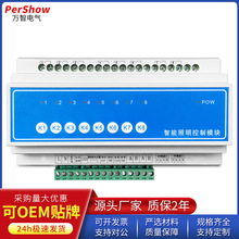 8路16A32A智能照明控制模块灯光控制系统应急开关模块集中控制器