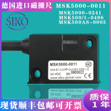 正品SIKO磁栅尺MSK5000-0011 MSK5000-0241磁读头MB500AS磁尺国产