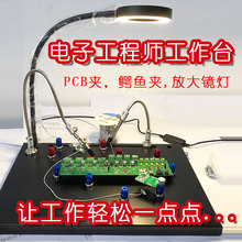 HZ电路板焊接辅助夹具手机主板固定工具多功能带磁性万向柔性pcb