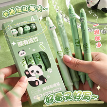 熊猫可擦笔小学生专用热敏可擦写正姿高颜值魔力擦蓝色按动刷题笔