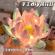 手工荷花灯扭扭棒中式手提diy材料包中秋节日花灯送闺蜜朋友礼物