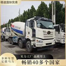 跨境厂家中国一汽12-16方搅拌罐前四后八工程专用车400-540马力HP