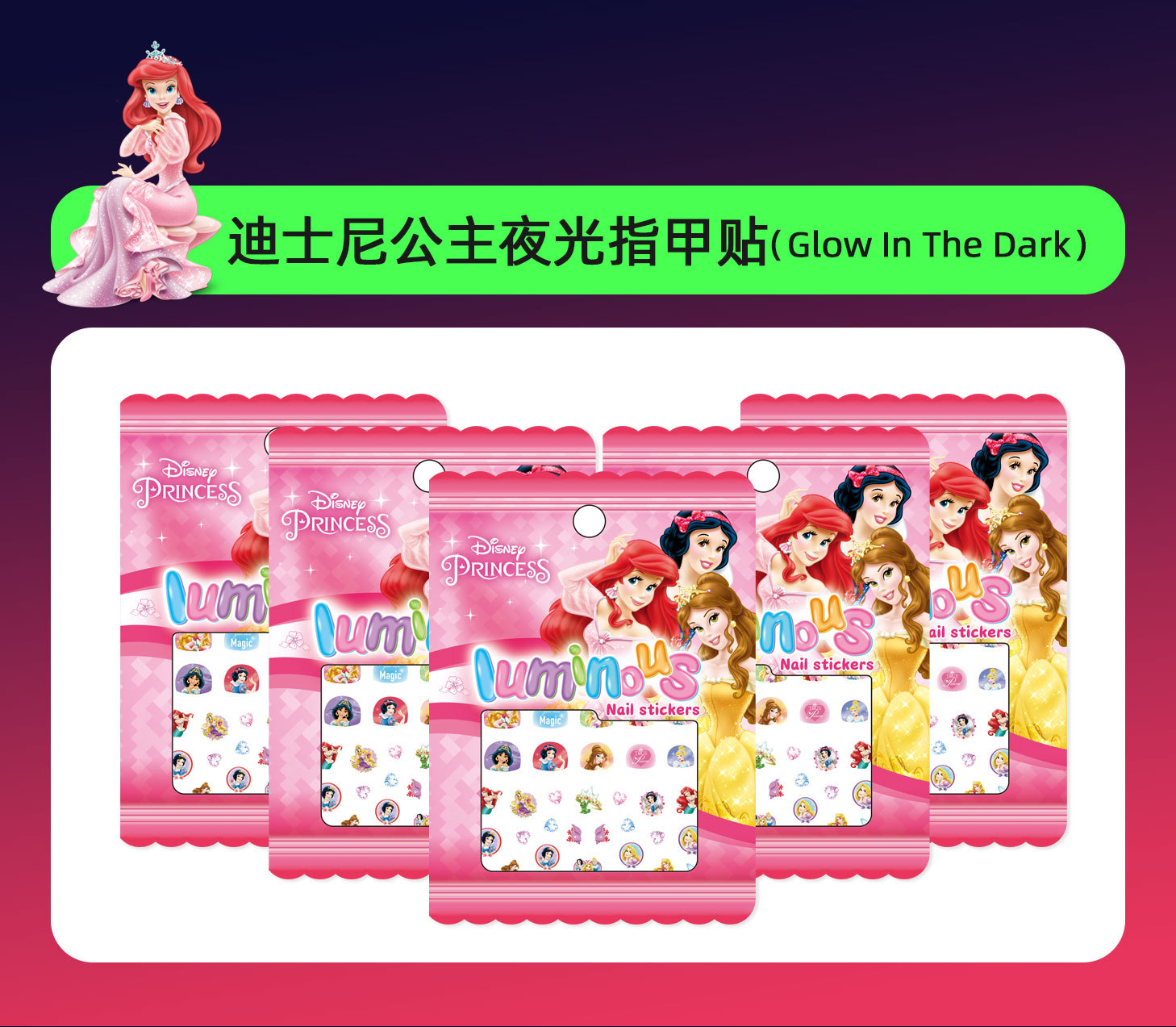 Disney 3D Luminous Princess Frozen Cartoon Nail Stickers Children Stickers Girl Cute Nail Beauty Applique