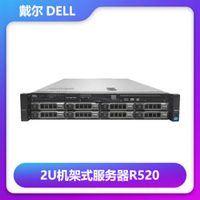 适用戴尔Dell第12代R520静音2U机架式服务器主机大容量准系统