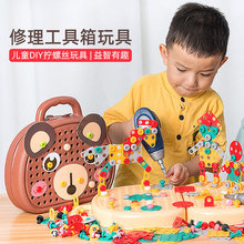 儿童拧螺丝钉玩具男孩益智力拆卸组装修理4电钻工具箱动手拼装3岁