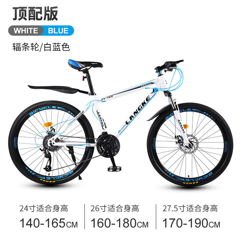 Mountain Double Disc Brake Variable Speed Male and Female Student Walking Road Bicycle Adult 24/7-Inch off-Road Bicycle
