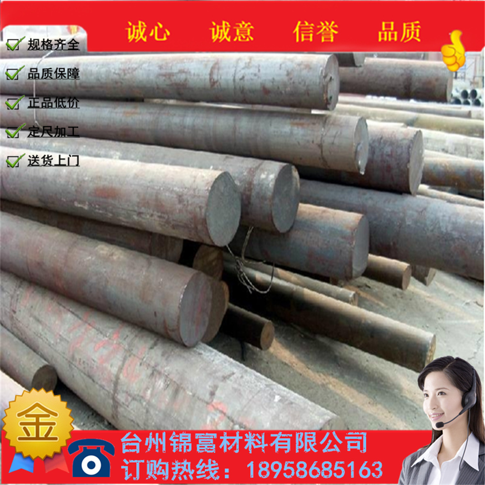 供应W1-8工具钢圆钢规格齐全T9工具钢板材棒规格定尺切割