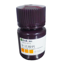 D-泛酸钙 / 维生素B5/ VB5  ≥98% 科研实验试剂CAS:137-08-6