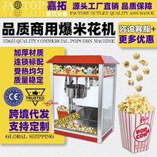 嘉拓爆米花机商用摆摊用爆米花机器 popcorn machine 跨境 爆谷机